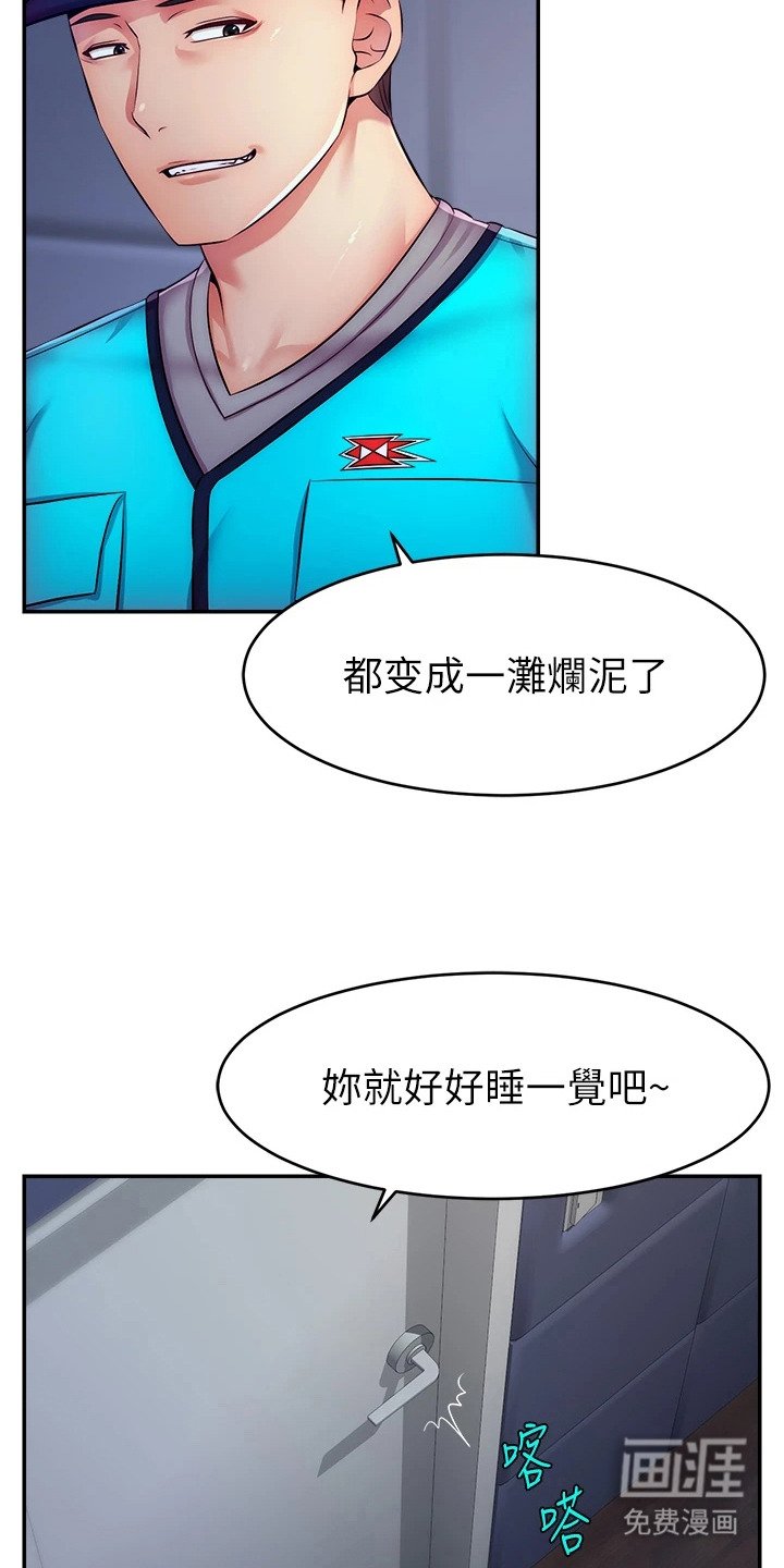 第6章：狠角色