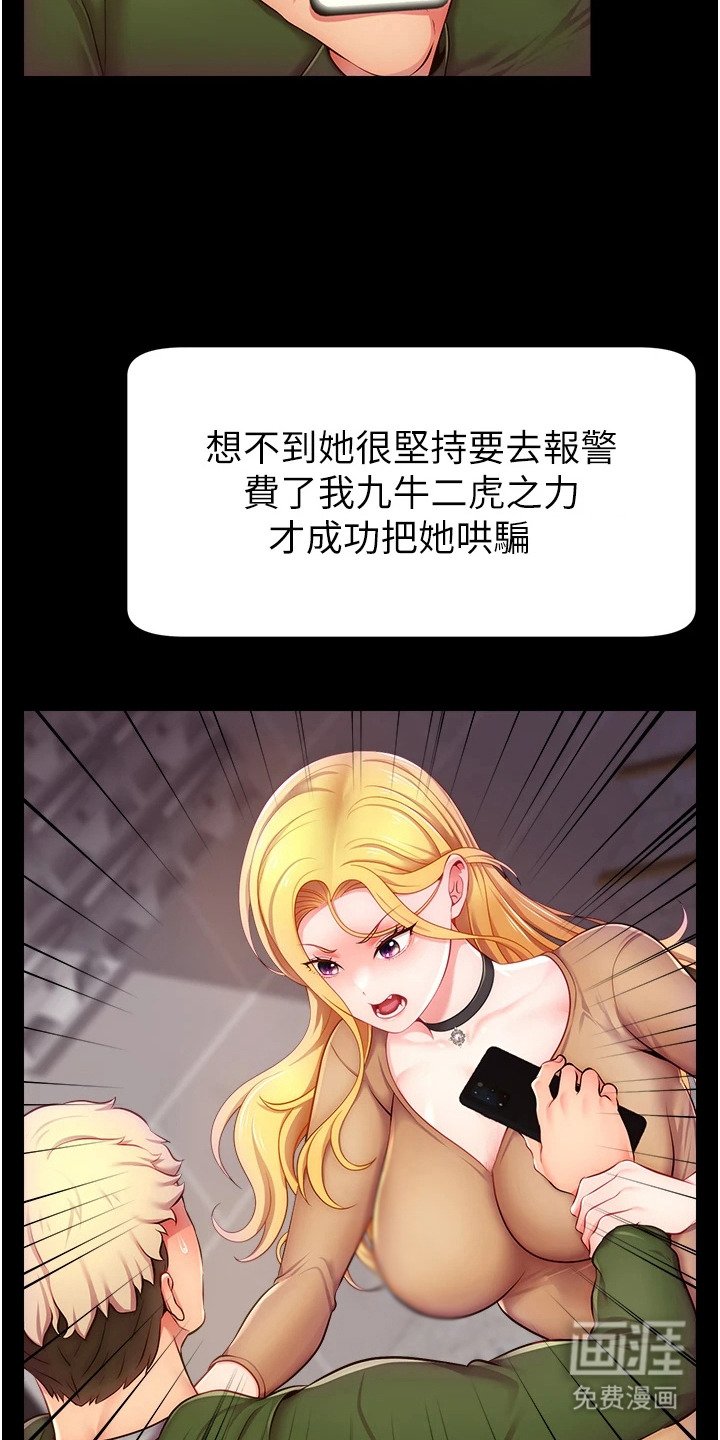 第6章：狠角色