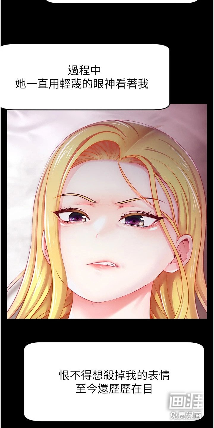 第6章：狠角色