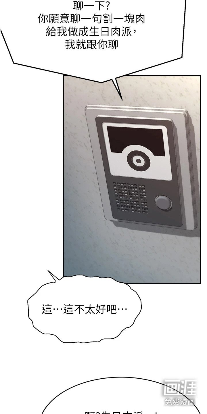 第7章：油盐不进