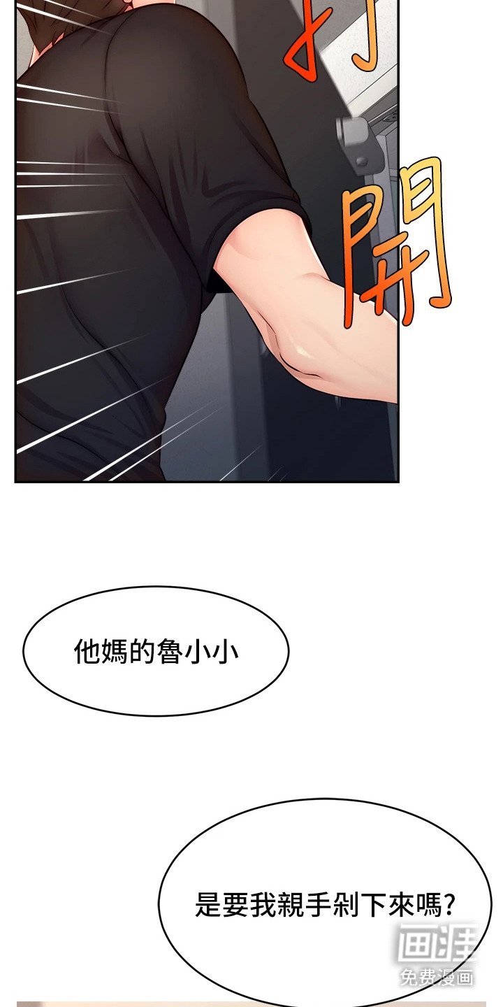 第7章：油盐不进