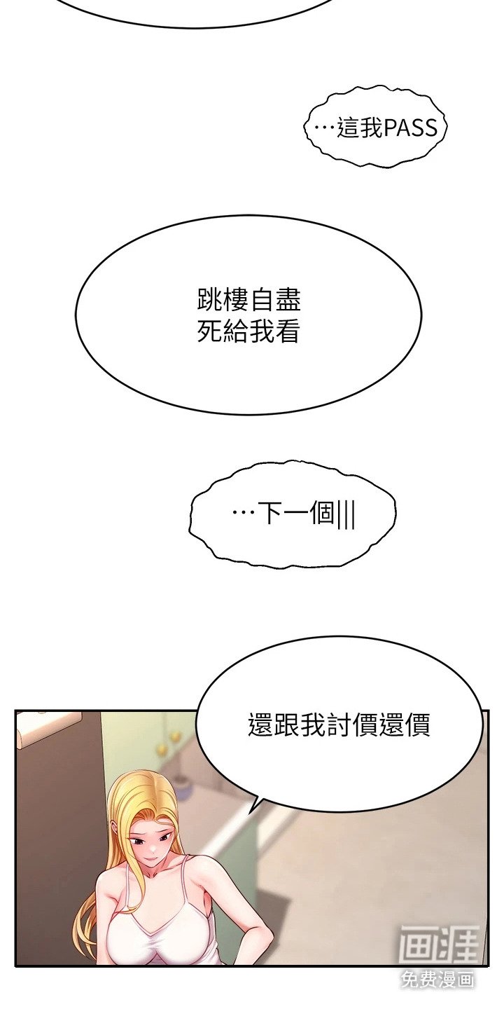 第7章：油盐不进