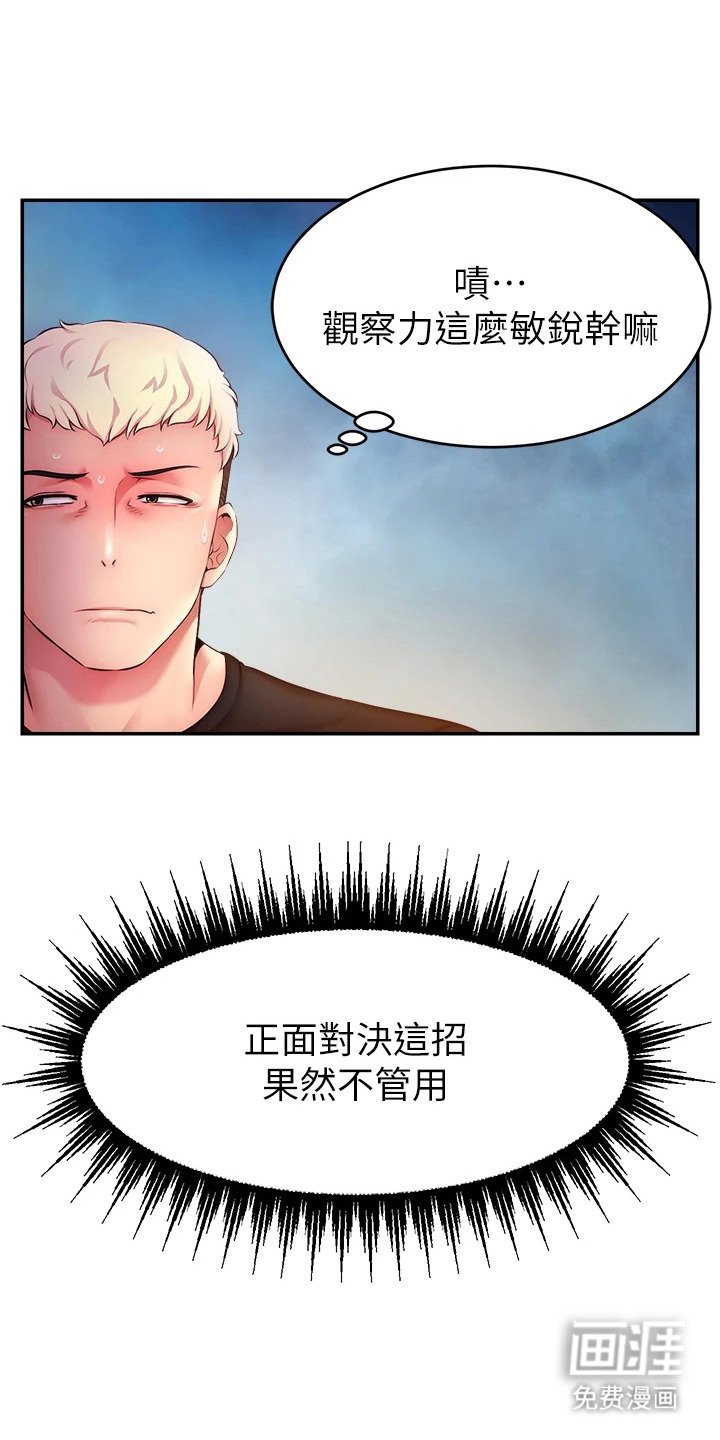 第8章：氪金