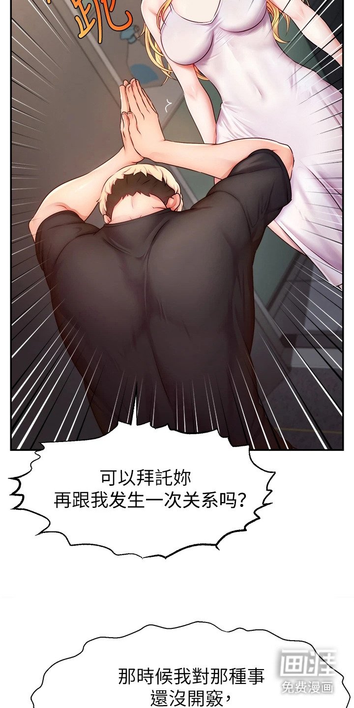 第8章：氪金