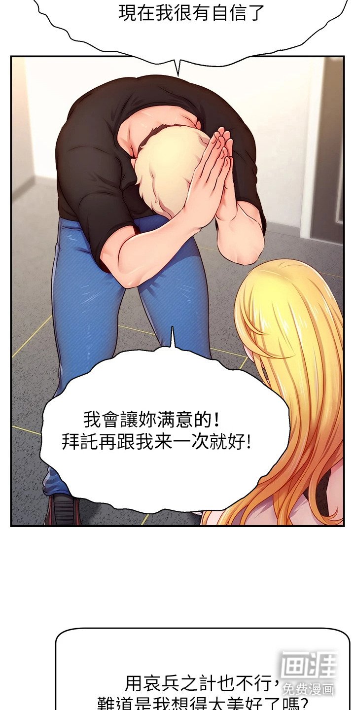 第8章：氪金