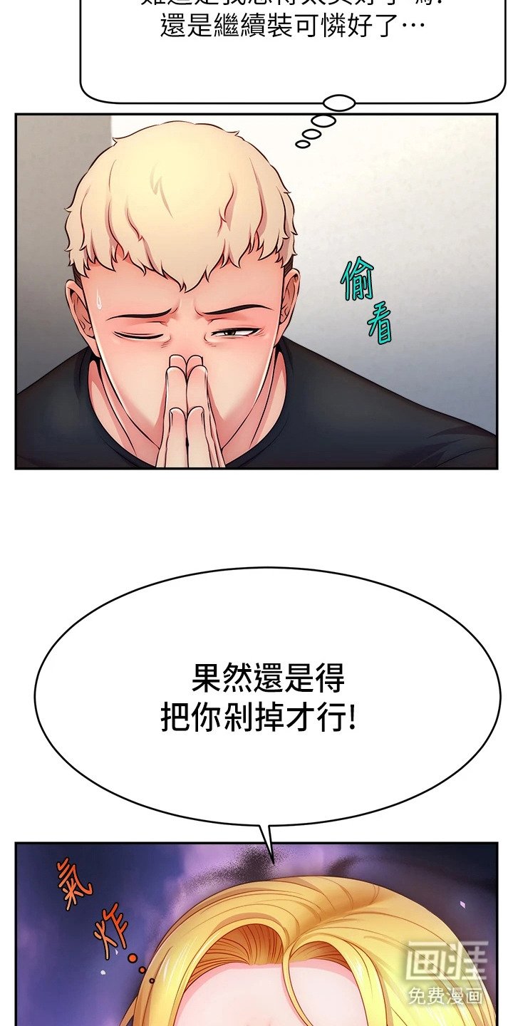 第8章：氪金