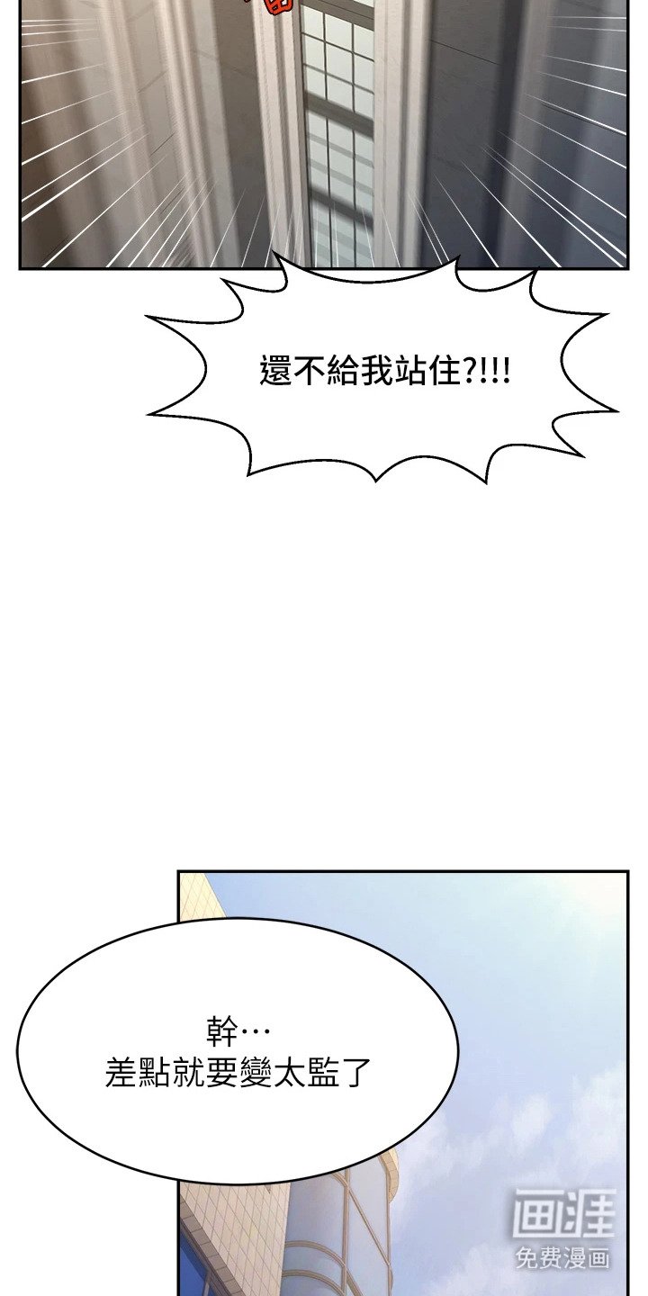 第8章：氪金