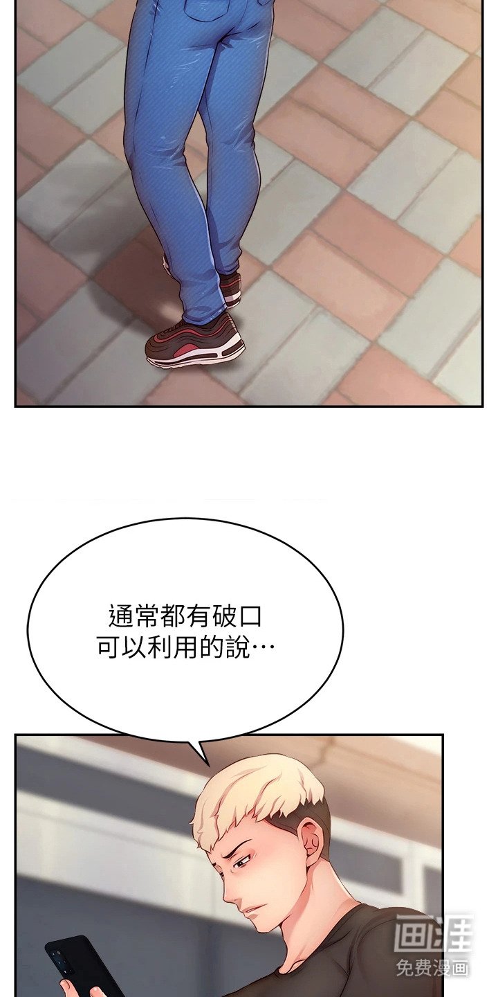 第8章：氪金