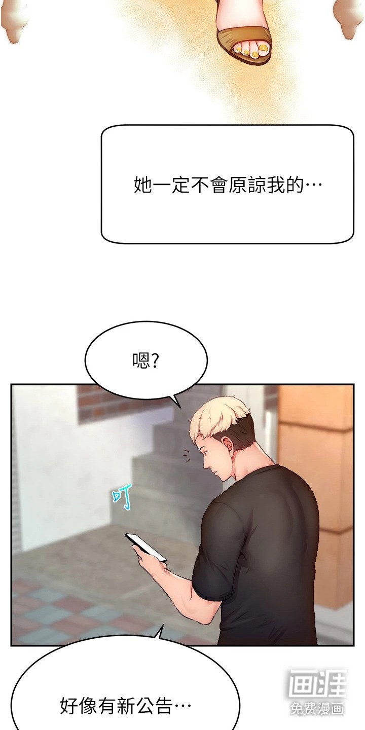 第8章：氪金