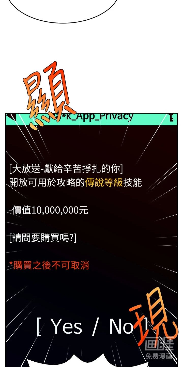 第8章：氪金