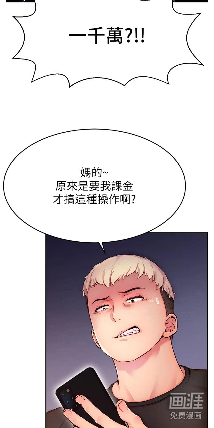 第8章：氪金