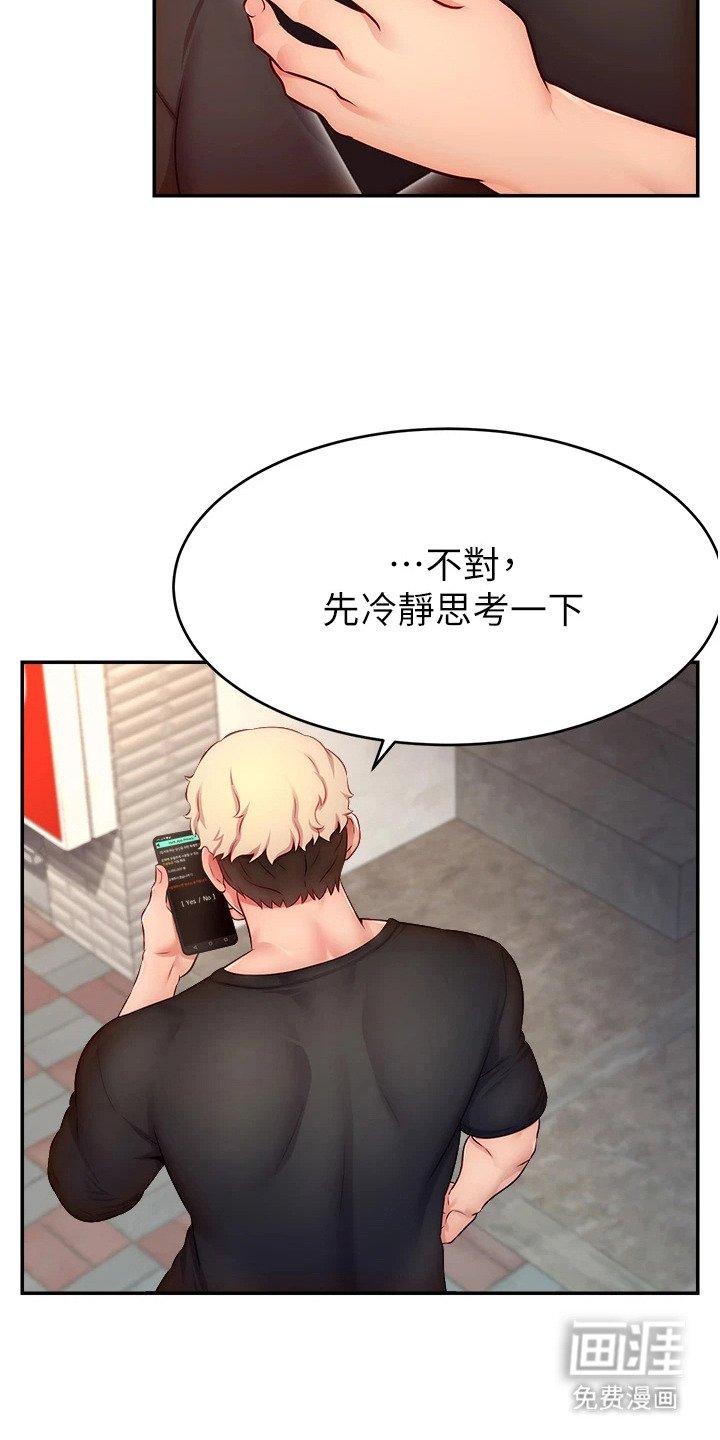 第8章：氪金