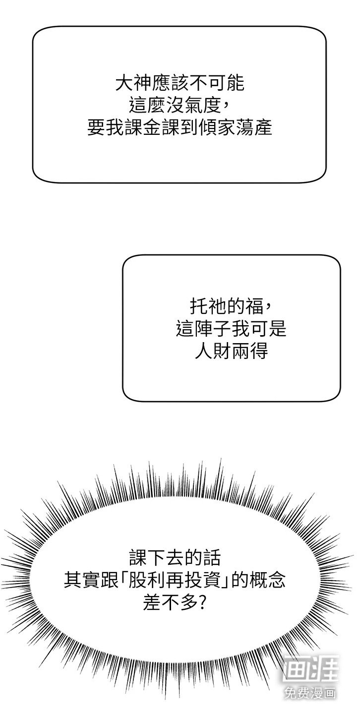 第8章：氪金