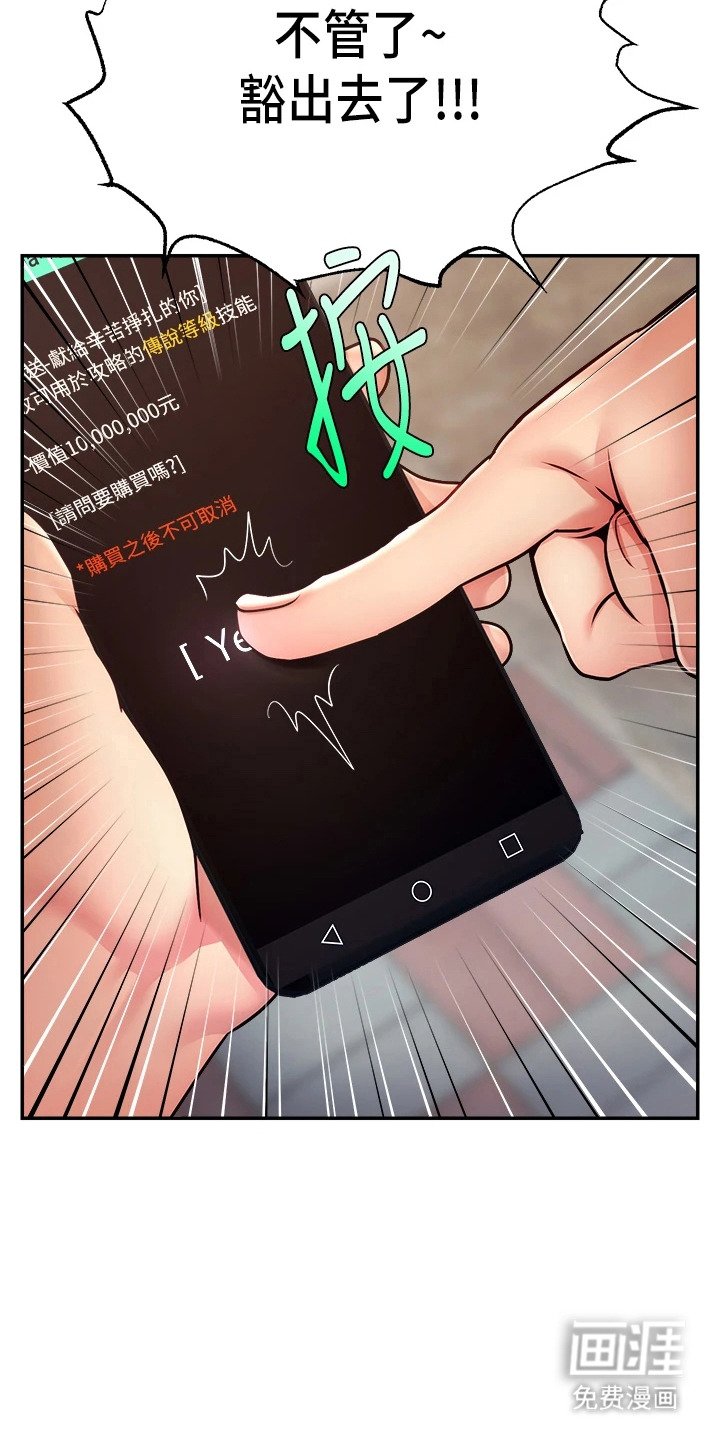 第8章：氪金