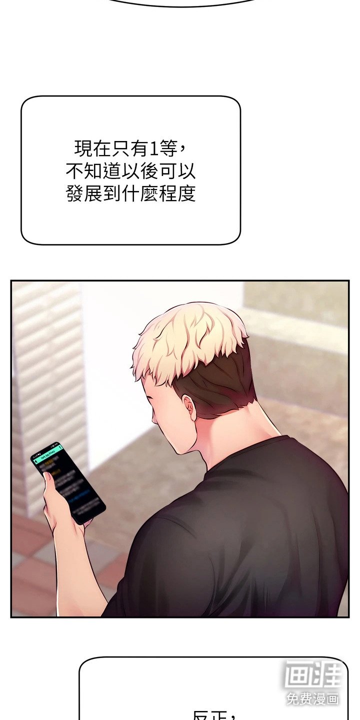 第8章：氪金