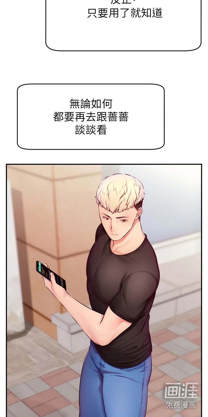 第8章：氪金