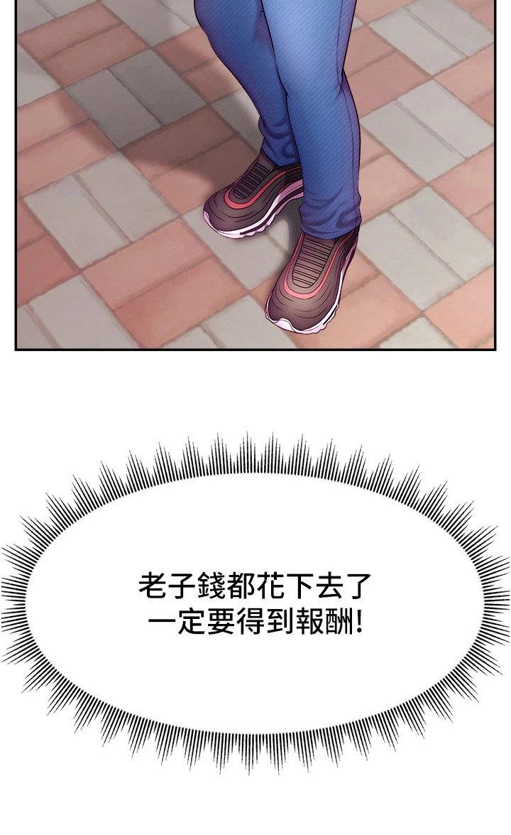 第8章：氪金