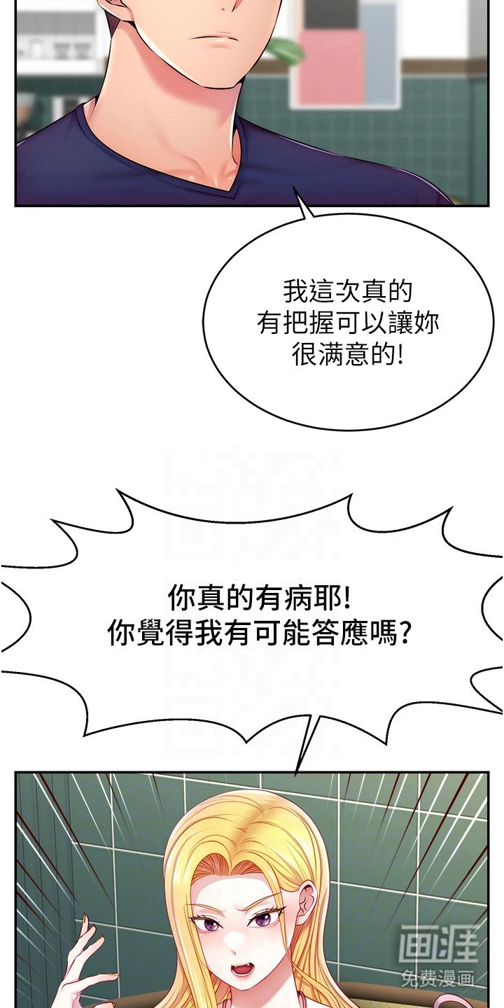 第9章：打赌