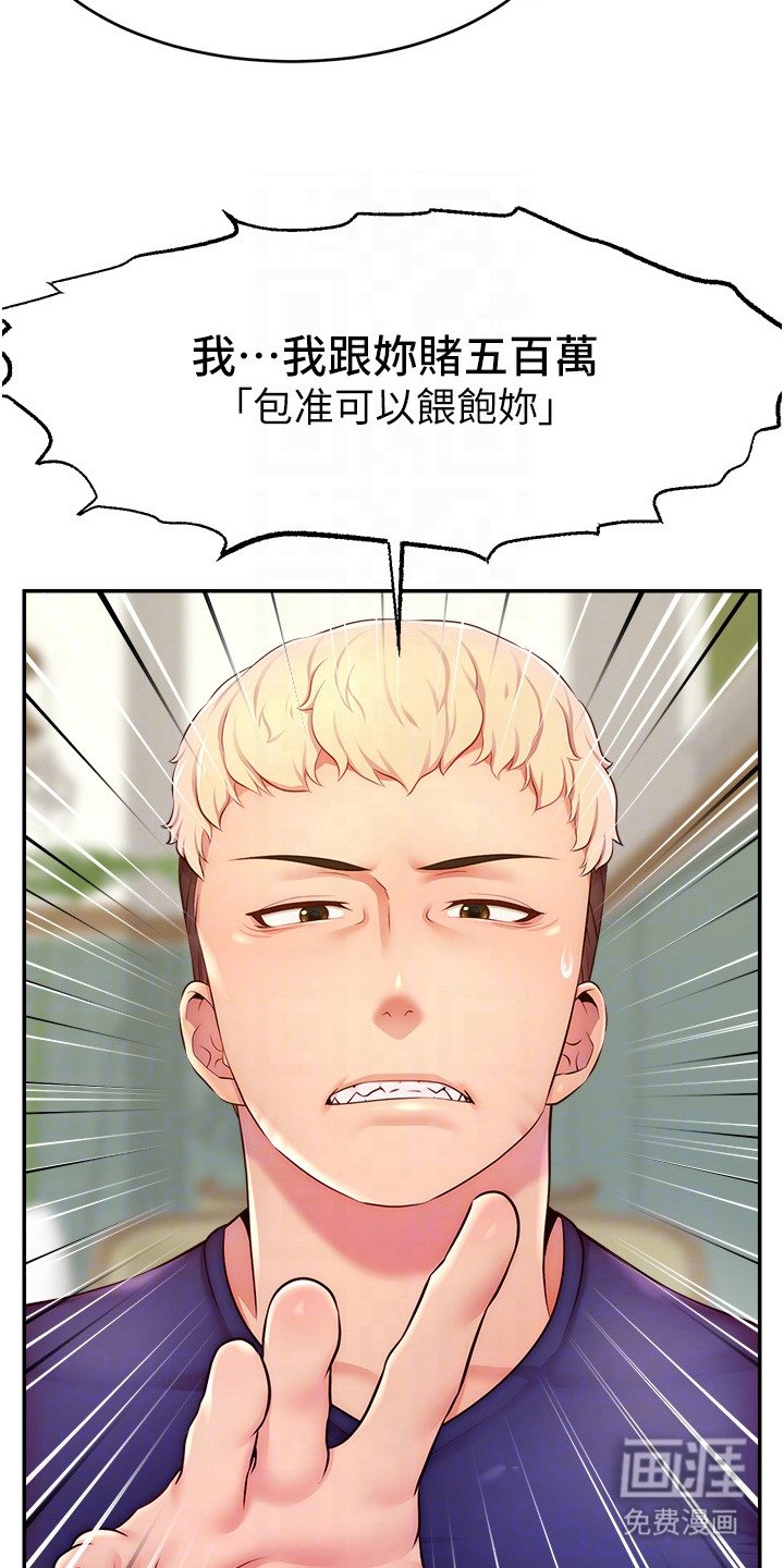 第9章：打赌