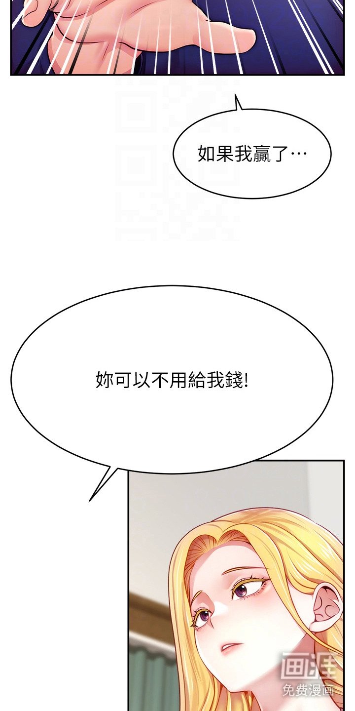 第9章：打赌
