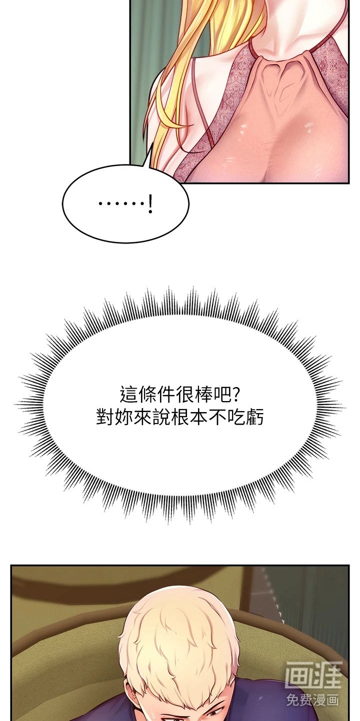 第9章：打赌