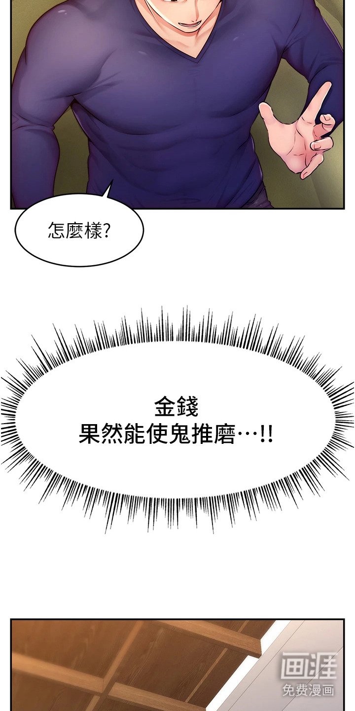 第9章：打赌