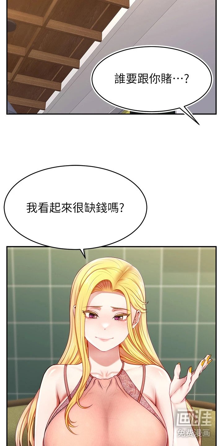 第9章：打赌