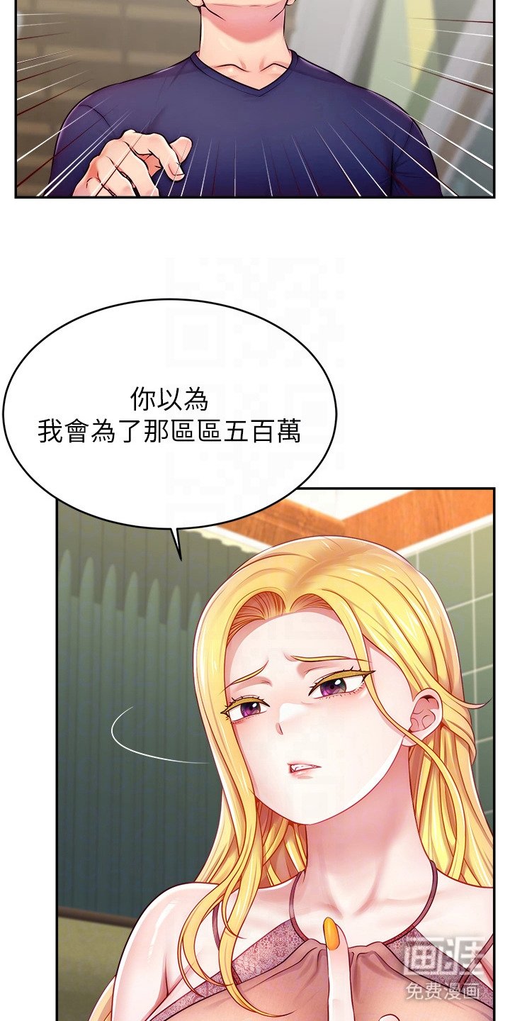 第9章：打赌