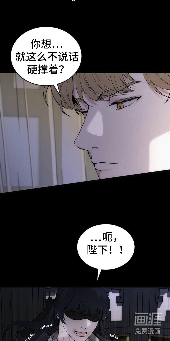 第1章：不自量力