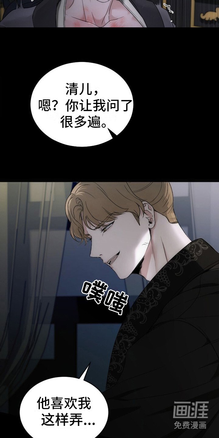 第1章：不自量力