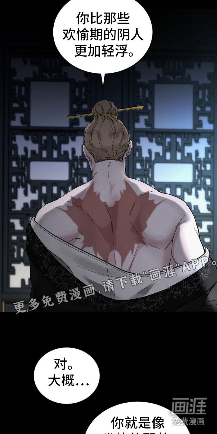 第1章：不自量力