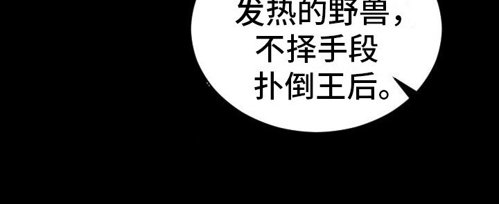 第1章：不自量力