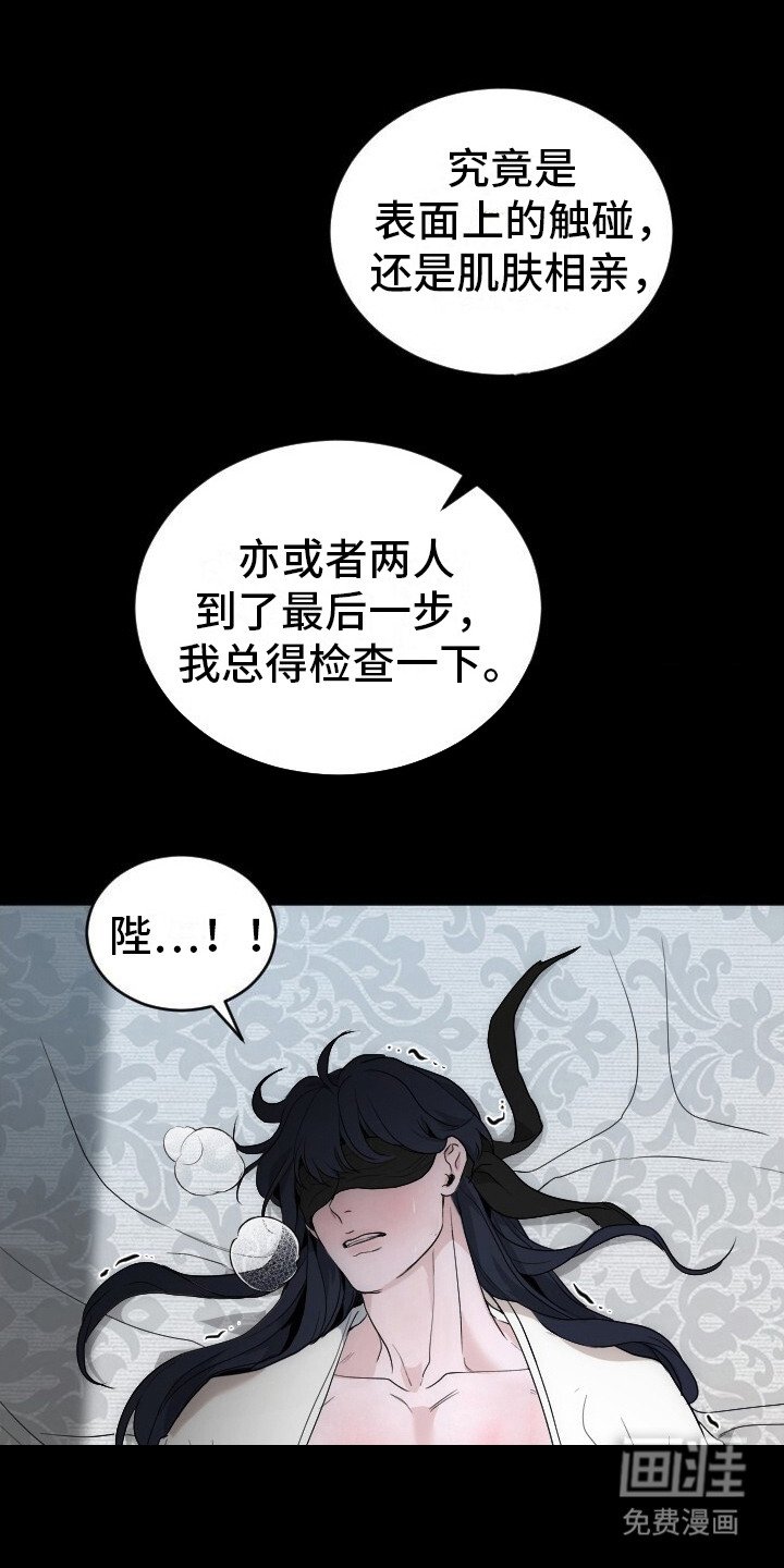 第1章：不自量力