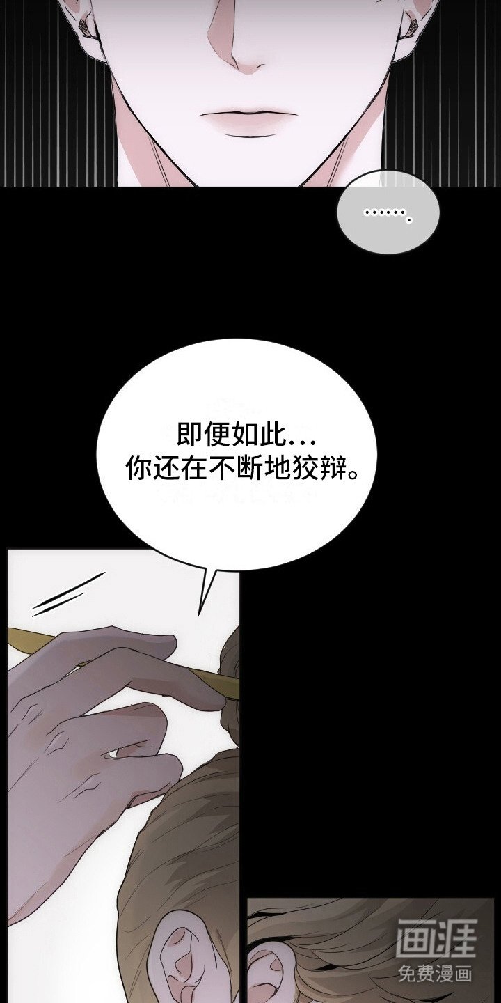 第1章：不自量力