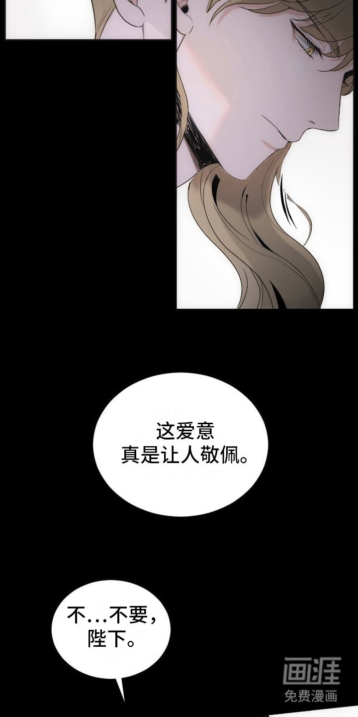 第1章：不自量力