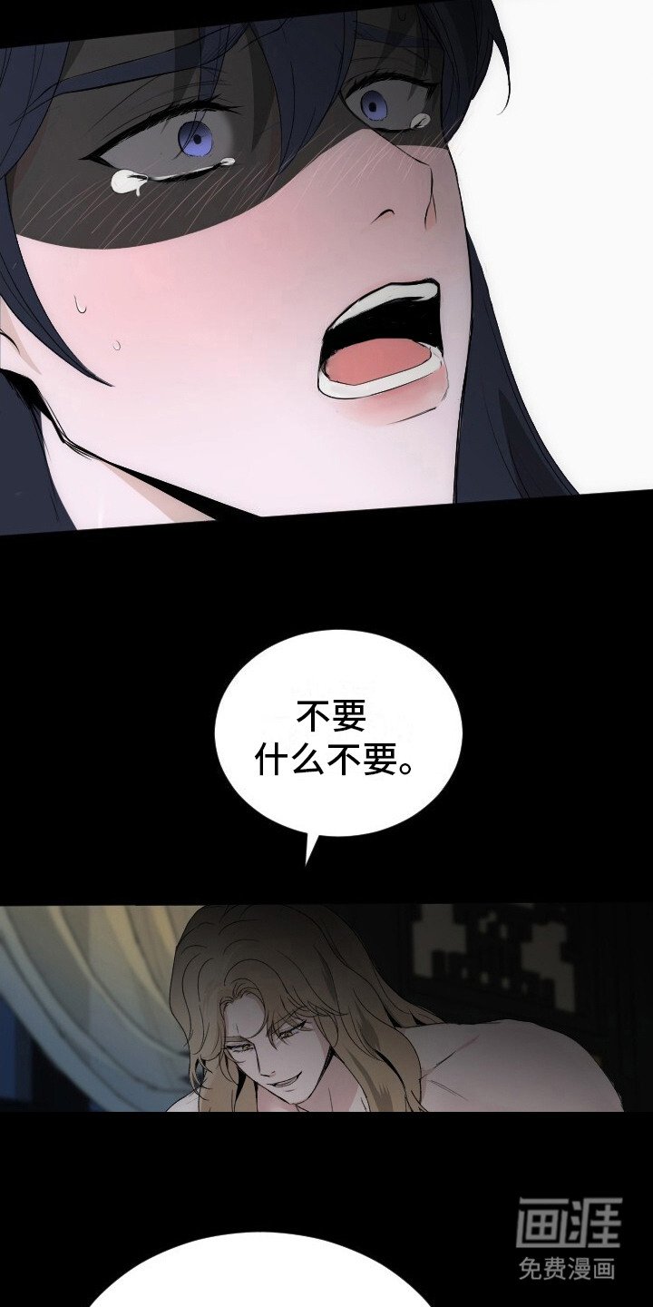第1章：不自量力