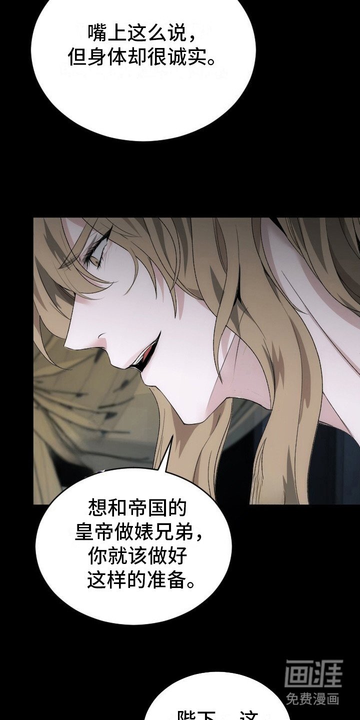 第1章：不自量力