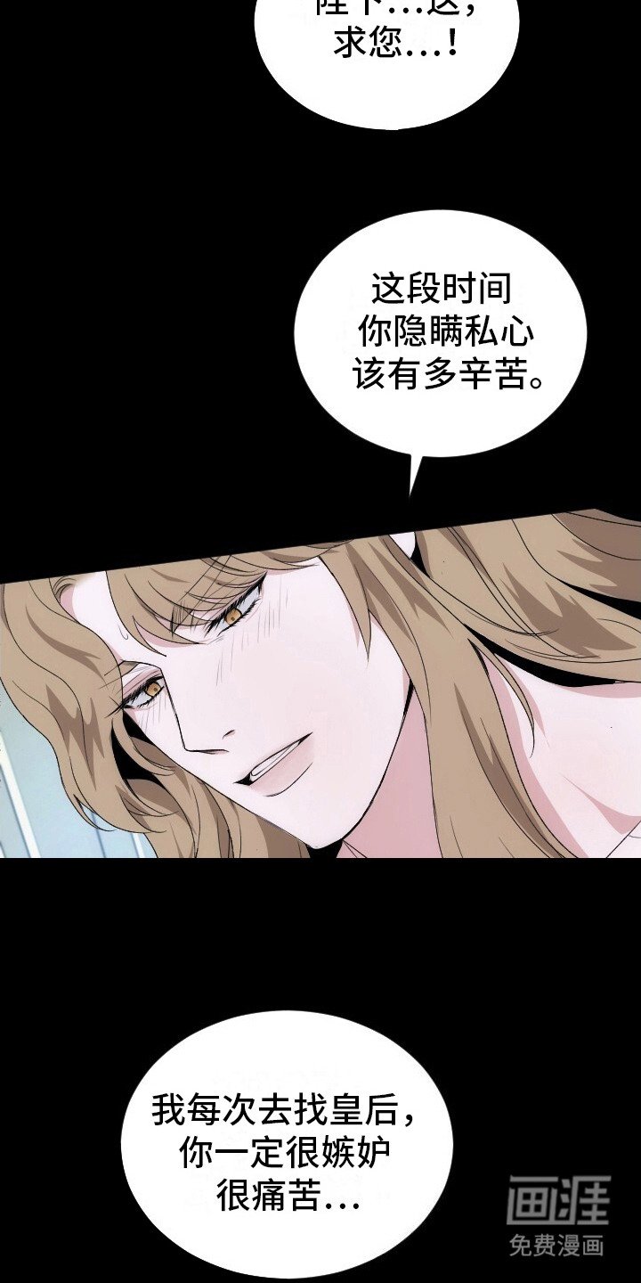 第1章：不自量力