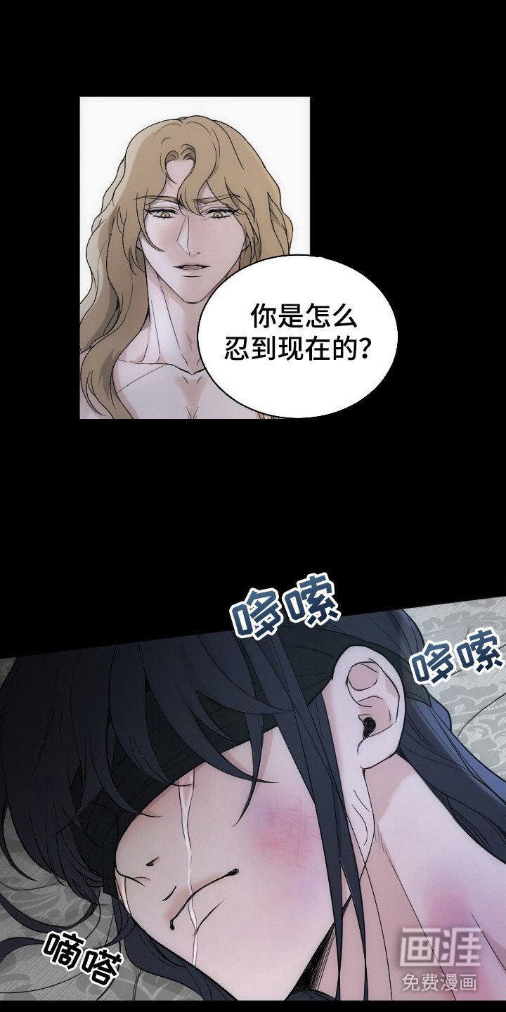 第1章：不自量力