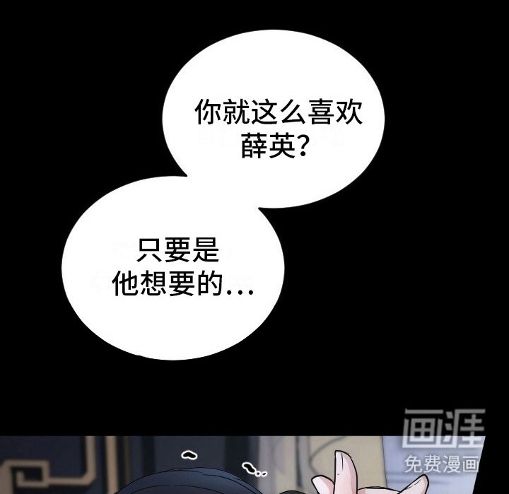 第1章：不自量力
