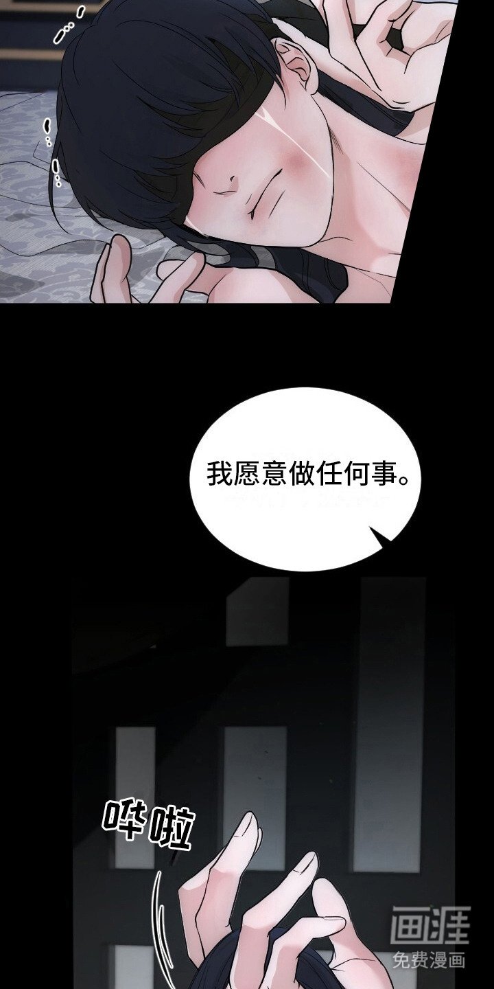 第1章：不自量力