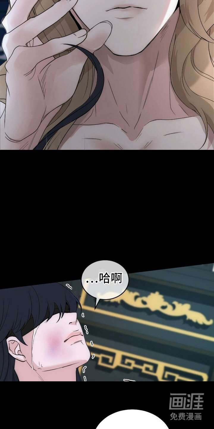 第1章：不自量力