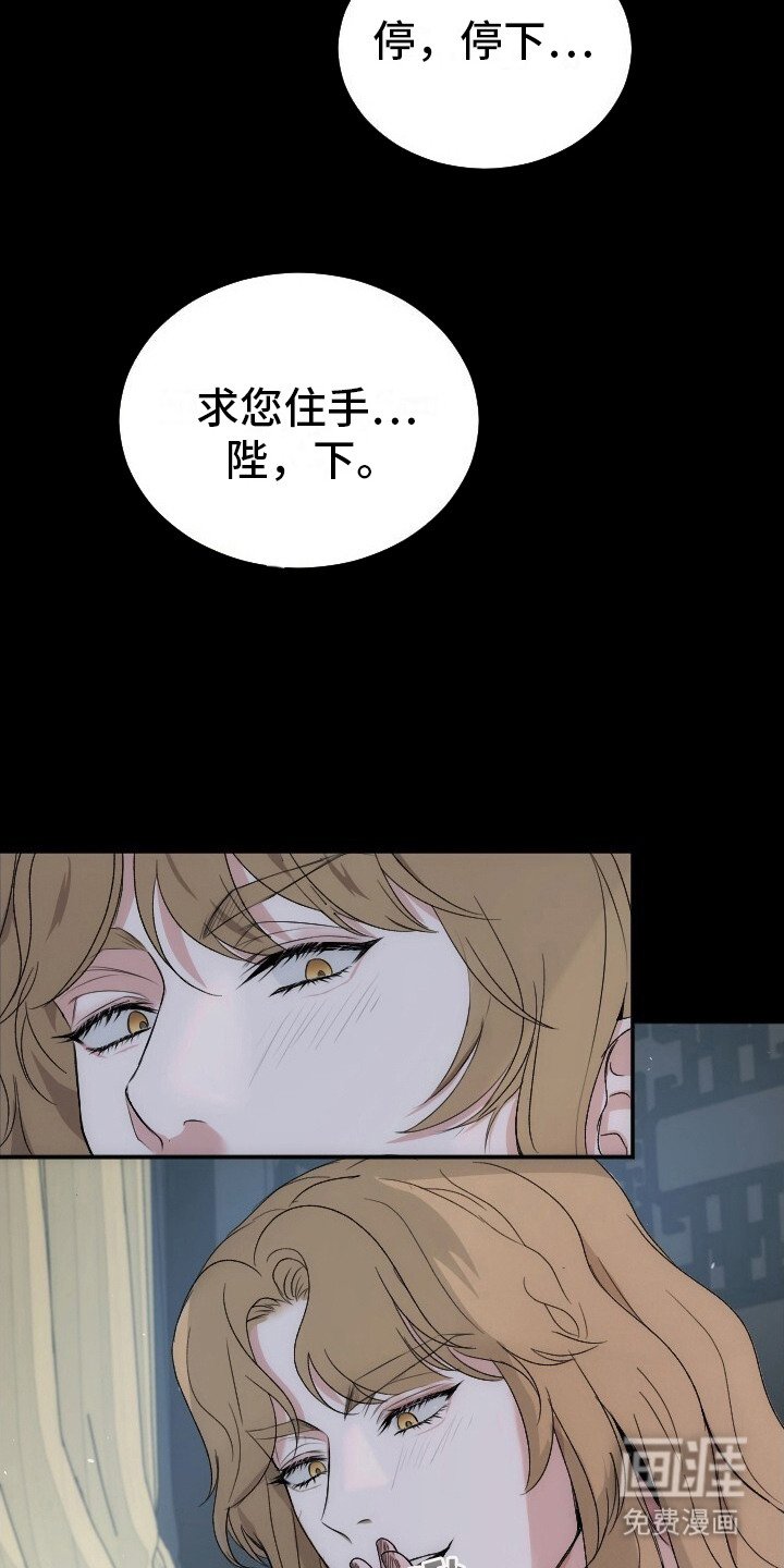 第1章：不自量力