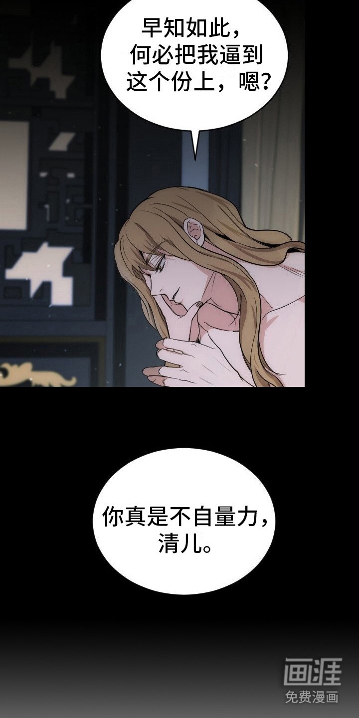 第1章：不自量力
