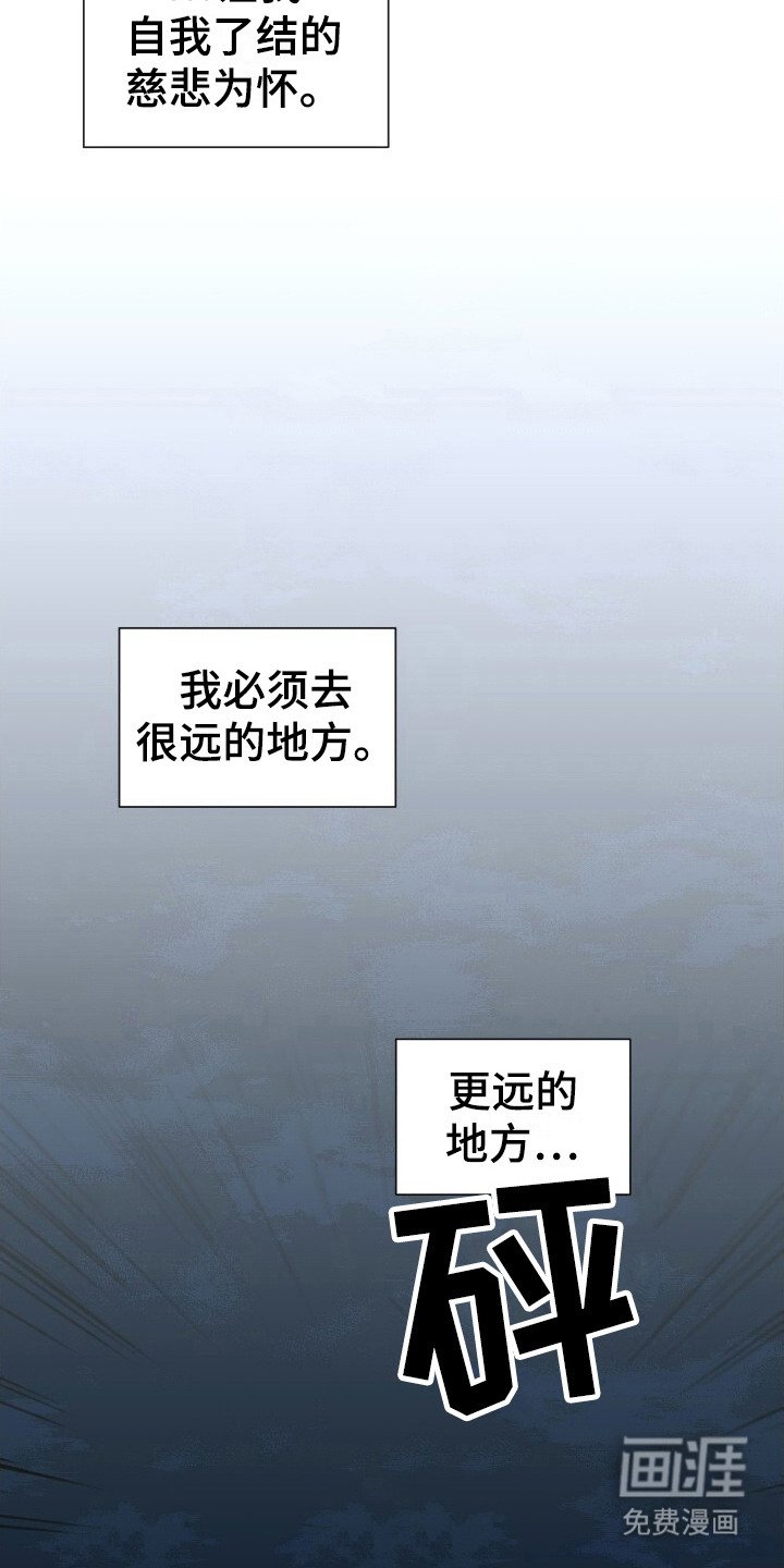 第12章：逃跑
