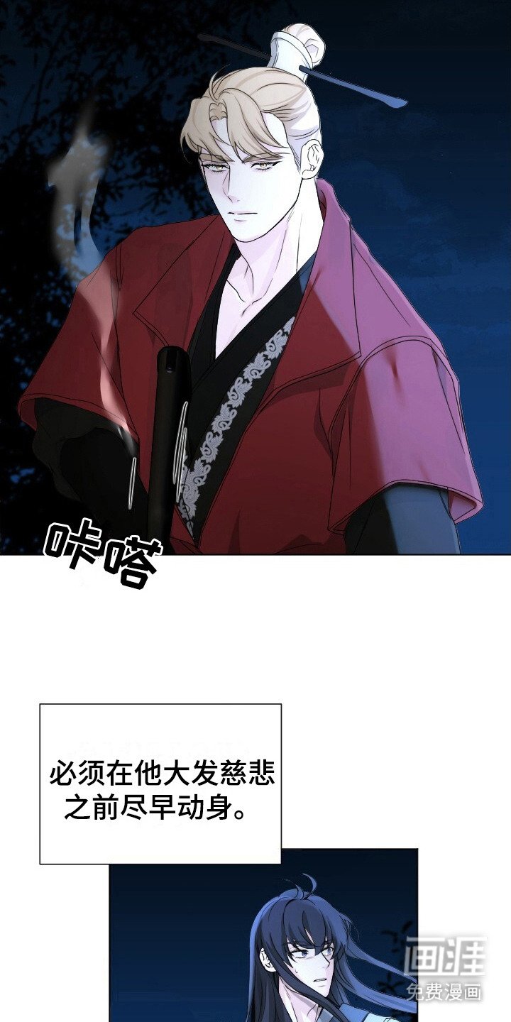 第12章：逃跑