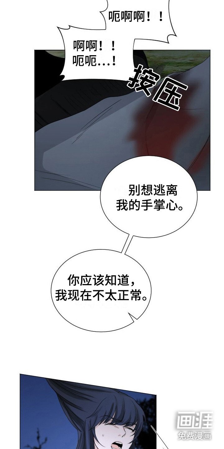 第14章：没有下次
