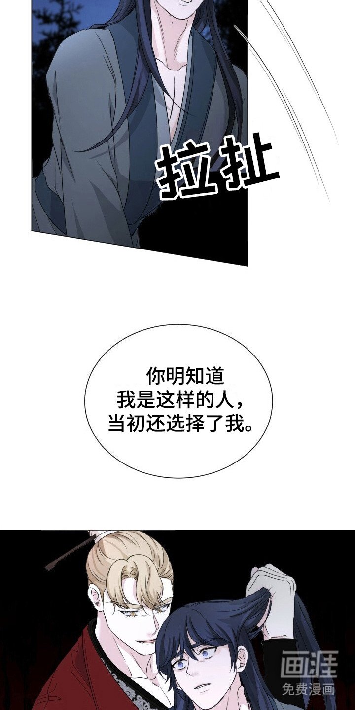 第14章：没有下次