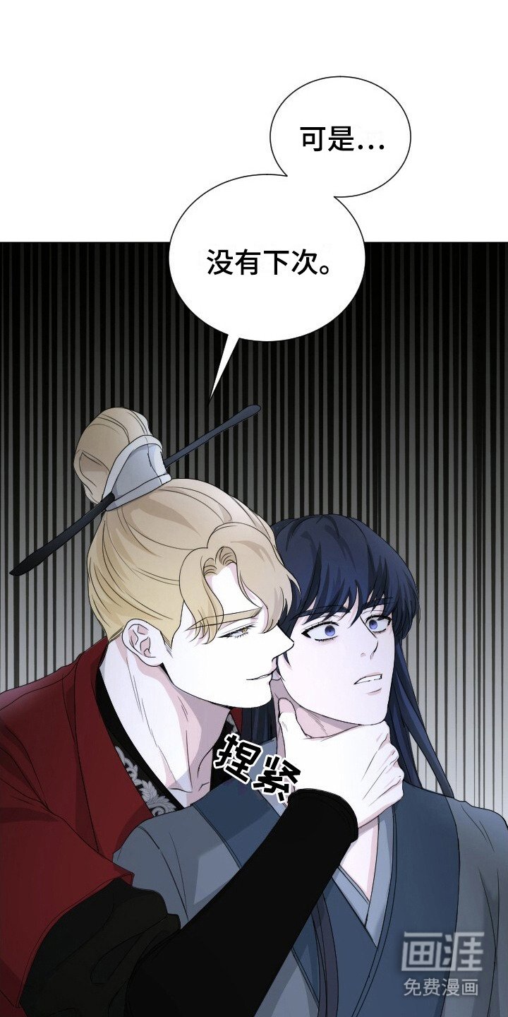 第14章：没有下次