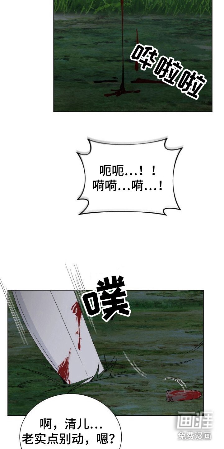 第14章：没有下次